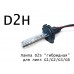 Биксеноновые линзы G6 Q5 + Лампы