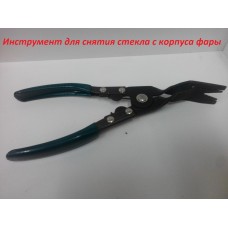 Инструмент для снятия стекла с корпуса фары Инструмент для снятия стекла с корпуса фары