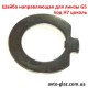 Шайба направляющая для линзы G5 под цоколь H7
