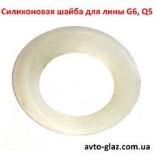 Силиконовая шайба для лины G6, Q5